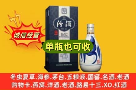 本溪诚信回收汾酒